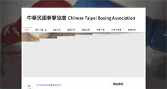 Desktop Screenshot of boxing.org.tw