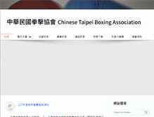 Tablet Screenshot of boxing.org.tw