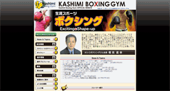 Desktop Screenshot of boxing.co.jp