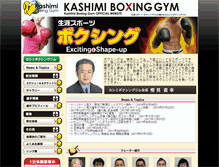 Tablet Screenshot of boxing.co.jp